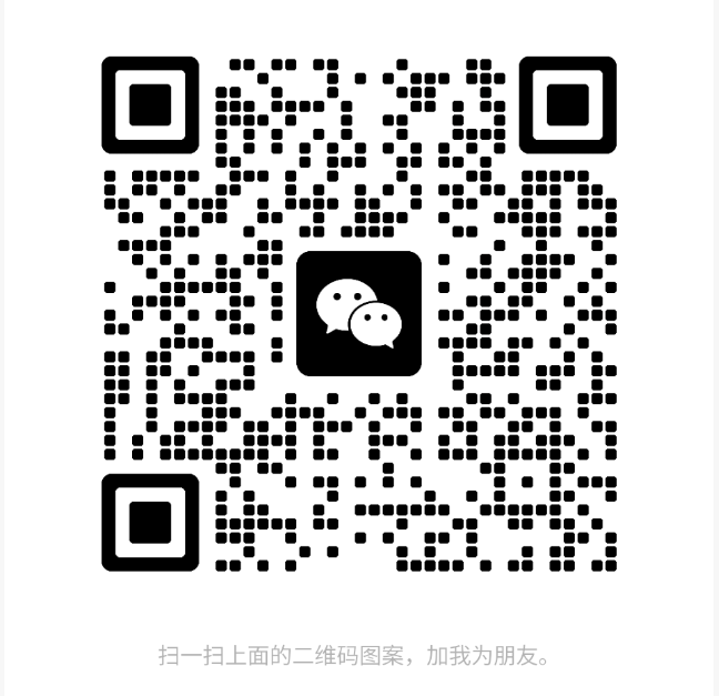 微信管理员