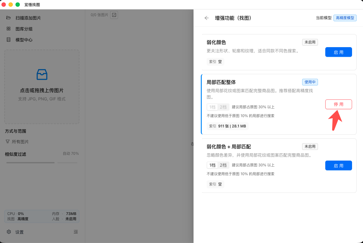 Enable local matching
