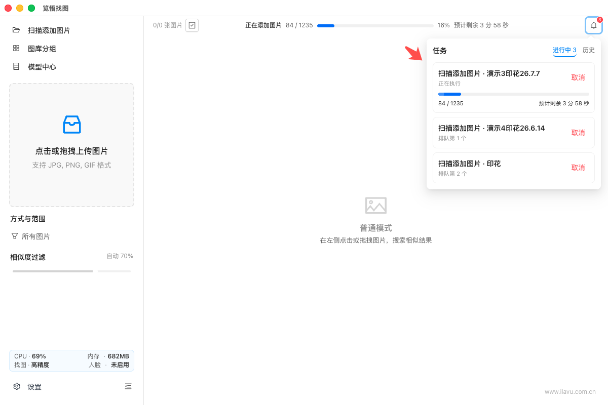 任务队列